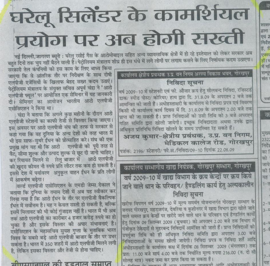 Epaper Hindustan Ranchi Edition